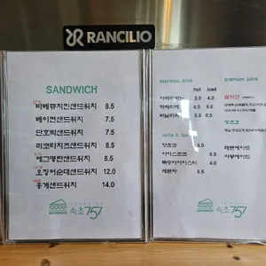속초751샌드위치 리뷰 사진