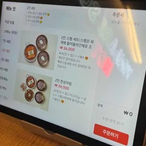 밥장인 돼지찌개 리뷰 사진