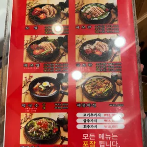 정담은 단지보쌈 리뷰 사진