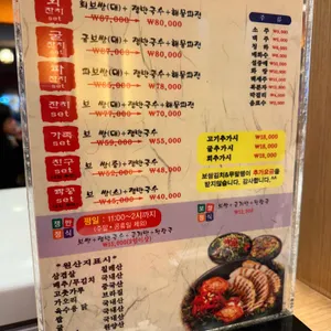 정담은 단지보쌈 리뷰 사진