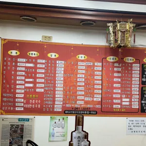 용해원 리뷰 사진