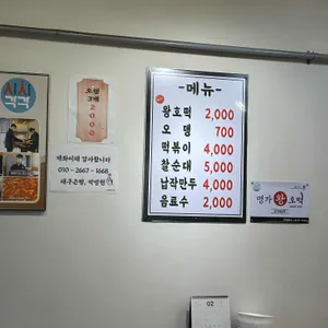 대끼리왕호떡 리뷰 사진