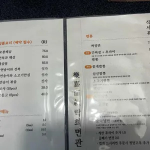 락희면관 리뷰 사진