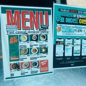 덕수파스타 리뷰 사진