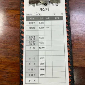 산방식당 리뷰 사진