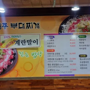 신의주부대찌개 리뷰 사진