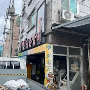 최동민양푼갈비 리뷰 사진