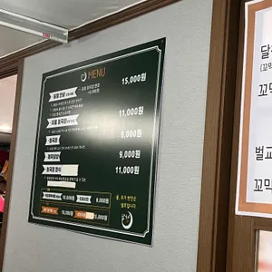 달청 리뷰 사진