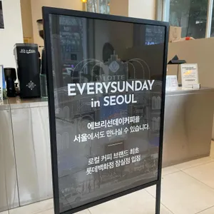 에브리선데이 리뷰 사진