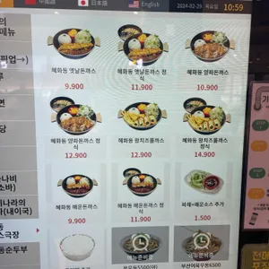 안산복합휴게소 푸드코트 리뷰 사진