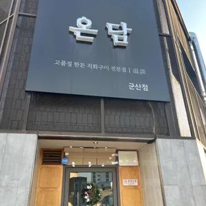 온담 리뷰 사진