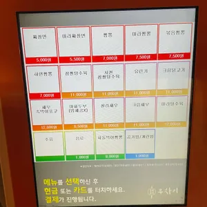 우차이 리뷰 사진