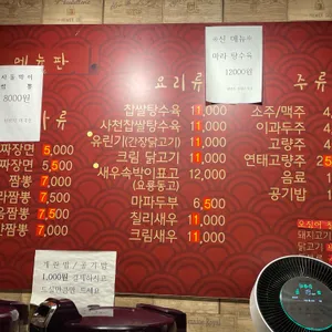 우차이 리뷰 사진