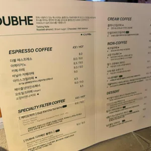 두베 카페 리뷰 사진