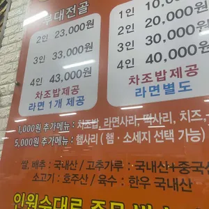 모박사부대찌개 리뷰 사진