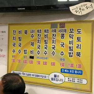 옛골국수집 리뷰 사진