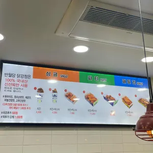 반월당닭강정 리뷰 사진