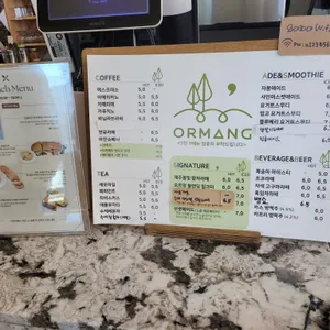 오르망 리뷰 사진