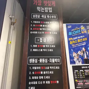 종로정육식당 리뷰 사진