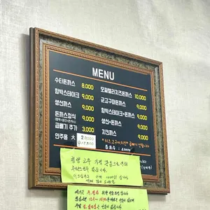 LA돈까스 리뷰 사진
