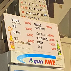 단술 리뷰 사진