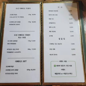 팔청식당 리뷰 사진
