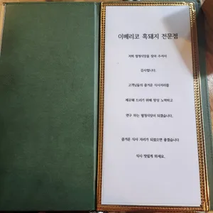 팔청식당 리뷰 사진