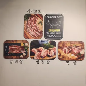 팔청식당 리뷰 사진