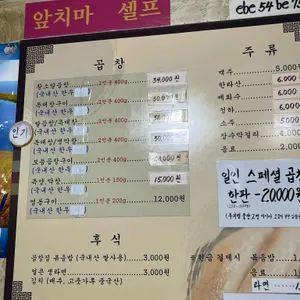 신기루 황소곱창 리뷰 사진