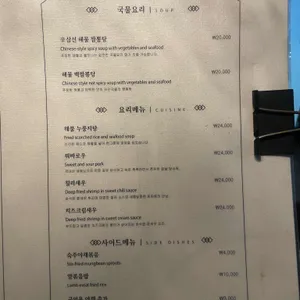 국제양식 리뷰 사진