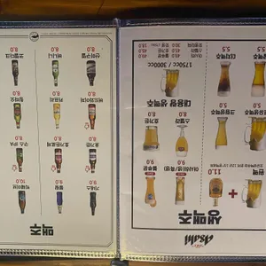 포유정통생맥주 리뷰 사진