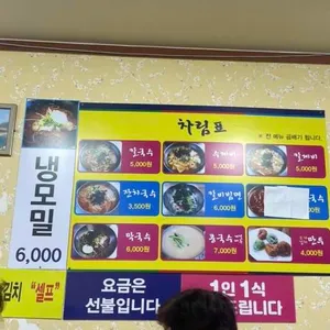 모래내홍두깨손칼국수 리뷰 사진