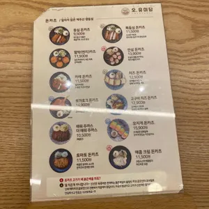 오유미당 리뷰 사진