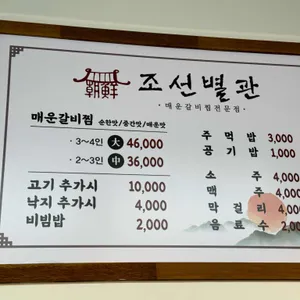 조선별관 리뷰 사진