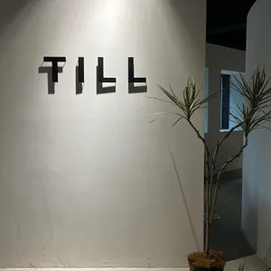 틸베이글 리뷰 사진