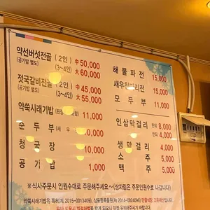 단골식당 리뷰 사진