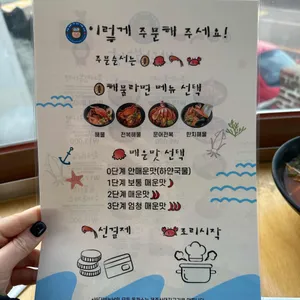 조각가 해물라면 바다보는날 리뷰 사진