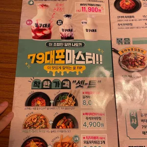 79대포 리뷰 사진