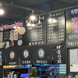해물상회 리뷰 사진