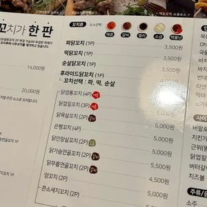 오닭꼬치 리뷰 사진
