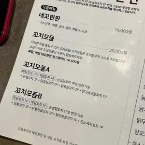 오닭꼬치 리뷰 사진
