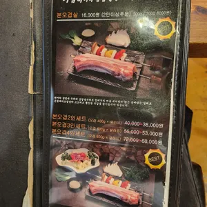 화덕고깃간 리뷰 사진