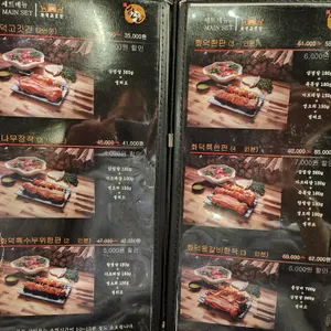 화덕고깃간 리뷰 사진