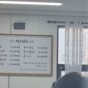 벌교추어탕 리뷰 사진