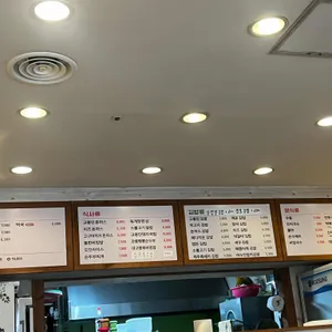 고봉민김밥인 리뷰 사진