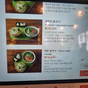 옛날쌀국수 PHO XUA 리뷰 사진