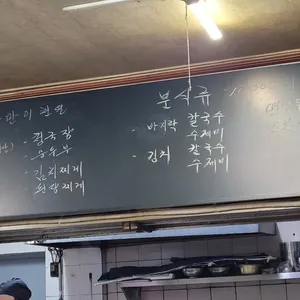 03수제비칼국수 리뷰 사진