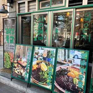김숙성 리뷰 사진