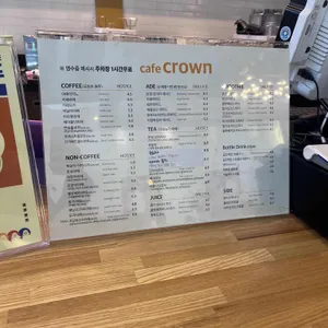 카페 크라운 리뷰 사진
