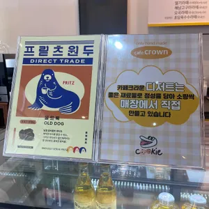 카페 크라운 리뷰 사진